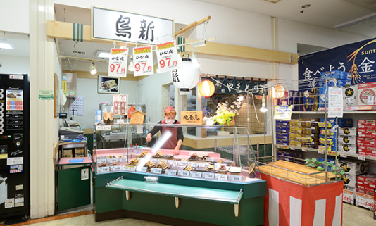 イオン・リテール 臼井店